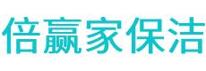 崇义县保洁公司